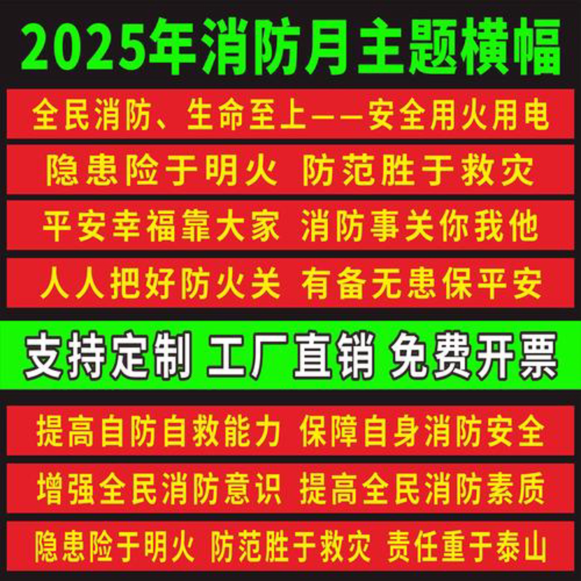 伟英杰消防
